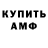 АМФЕТАМИН 98% RecoveringChristian