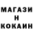 Кокаин 97% portal s