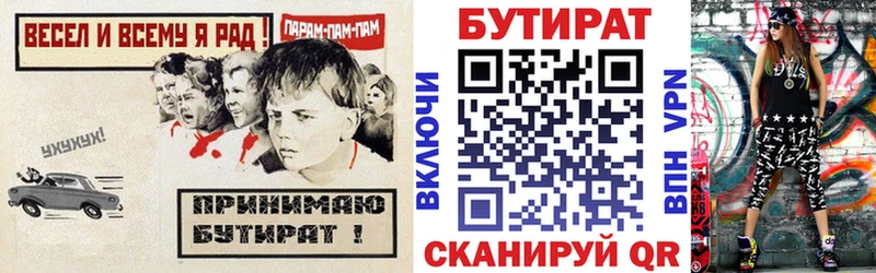 Купить где  Канск  БУТИРАТ Butirat 