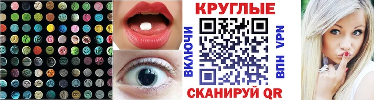Купить закладки  Канск  Ecstasy Cube 