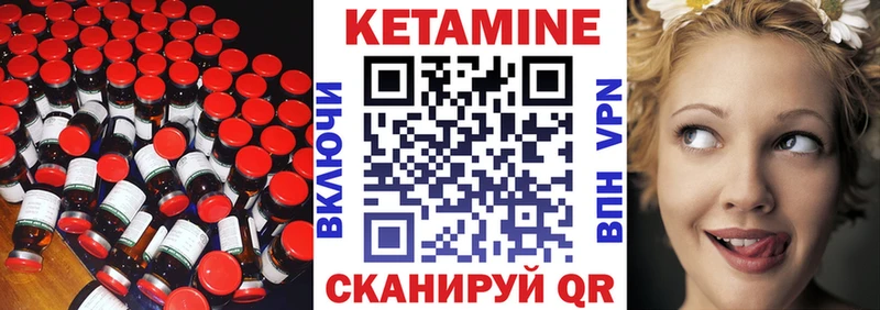 Кетамин VHQ  Купить  Канск 