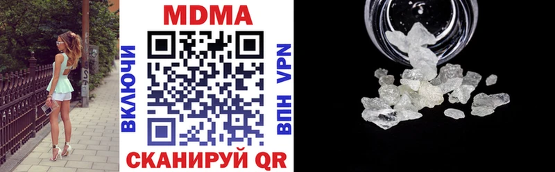 MDMA Molly Купить закладки Канск