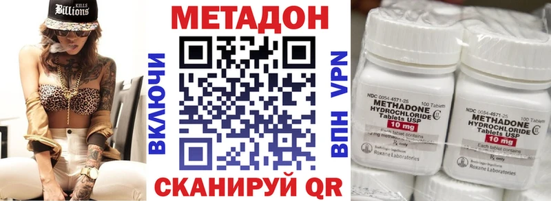 МЕТАДОН белоснежный  Купить где  Канск 