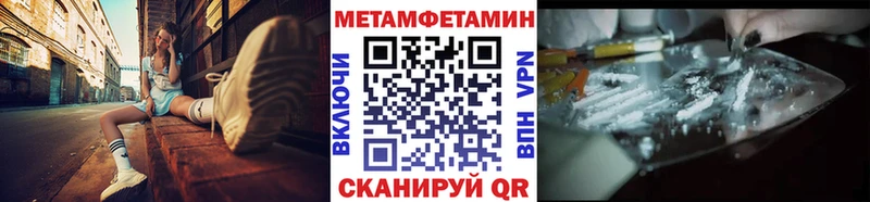 Купить где Канск МЕТАМФЕТАМИН винт