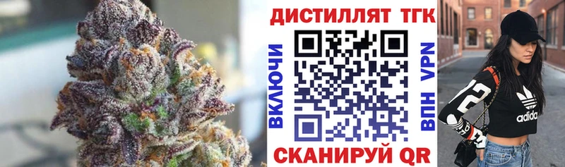 Купить закладки  Канск  Дистиллят ТГК вейп 